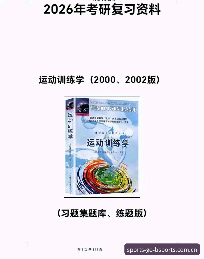 b体育平台2026最新版本 b体育平台2026最新版本下载安装与功能使用完整教程