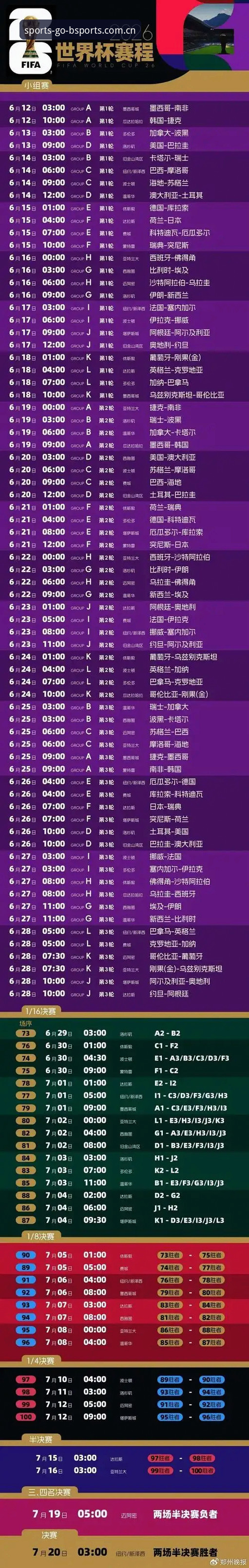 皇马主席选举风波全解读——B体育平台用户观赛指南