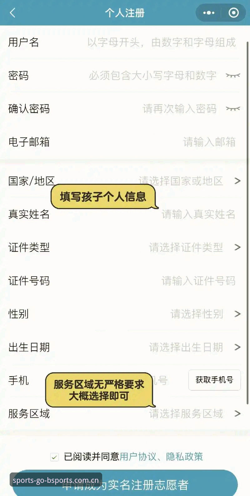 b体育注册登录使用技巧 新手必看:B体育平台注册登录的实用技巧与经验分享